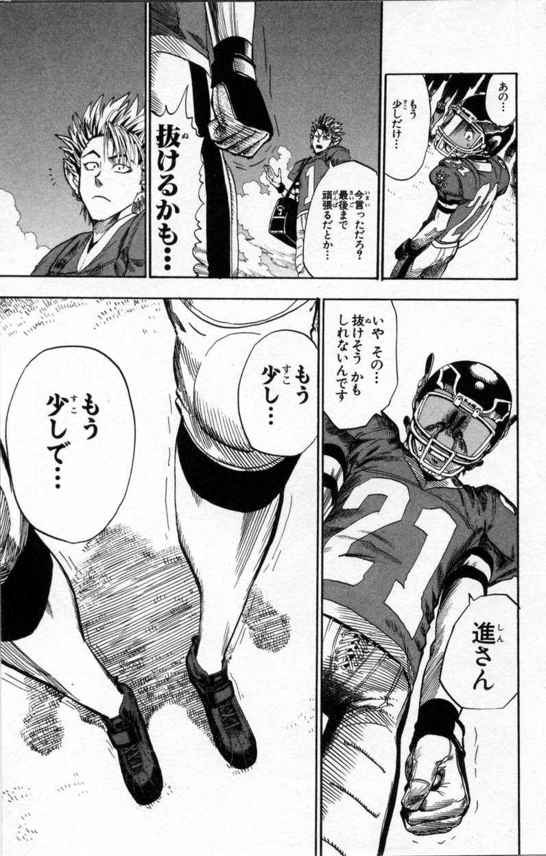 アイシールド21 - raw - 第3話 - https://jppp.mangajikan.cc/jppp/05071135/gp325sfslsz.jpg