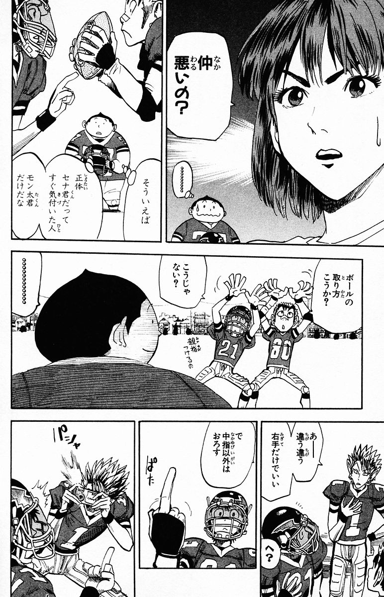 アイシールド21 - raw - 第4話 - https://jppp.mangajikan.cc/jppp/05071135/griubtxmfzu.jpg