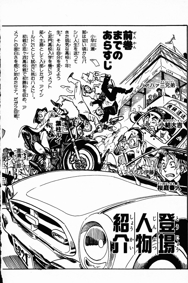 アイシールド21 - raw - 第4話 - https://jppp.mangajikan.cc/jppp/05071135/io5wknbm1od.jpg