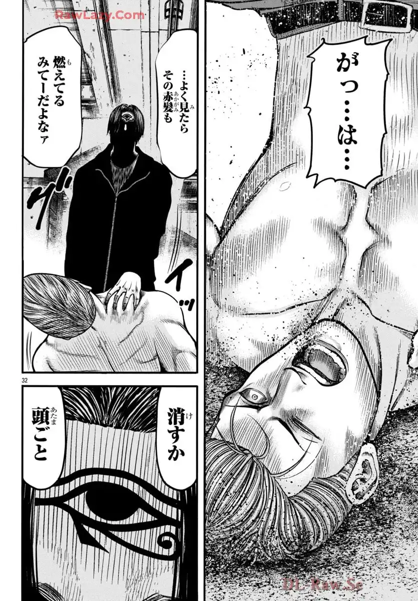 チキン 「ドロップ」前夜の物語 第176話 - Page 33