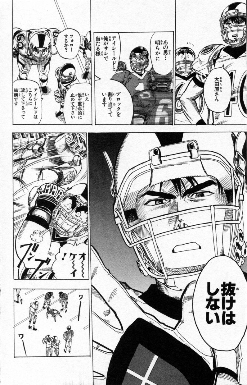 アイシールド21 - raw - 第3話 - https://jppp.mangajikan.cc/jppp/05071135/j2pk35gqwoa.jpg