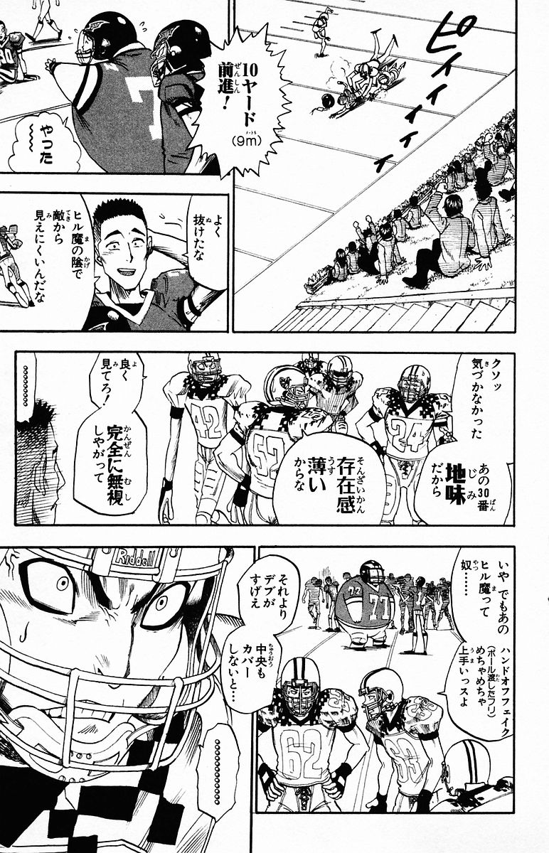 アイシールド21 - raw - 第4話 - https://jppp.mangajikan.cc/jppp/05071135/jgrvvrt1x54.jpg