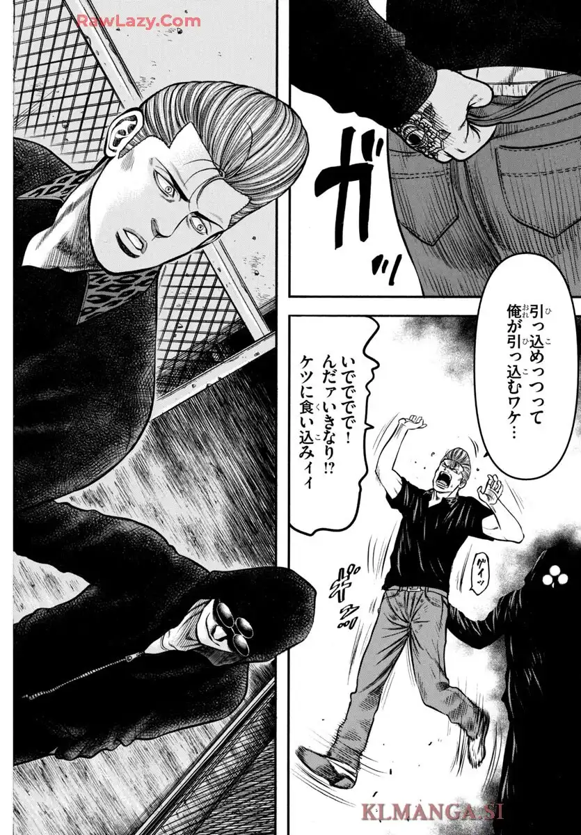 チキン 「ドロップ」前夜の物語 第175話 - Page 36