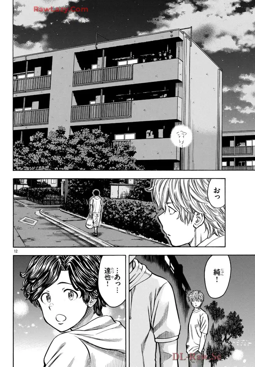 チキン 「ドロップ」前夜の物語 第174話 - Page 12