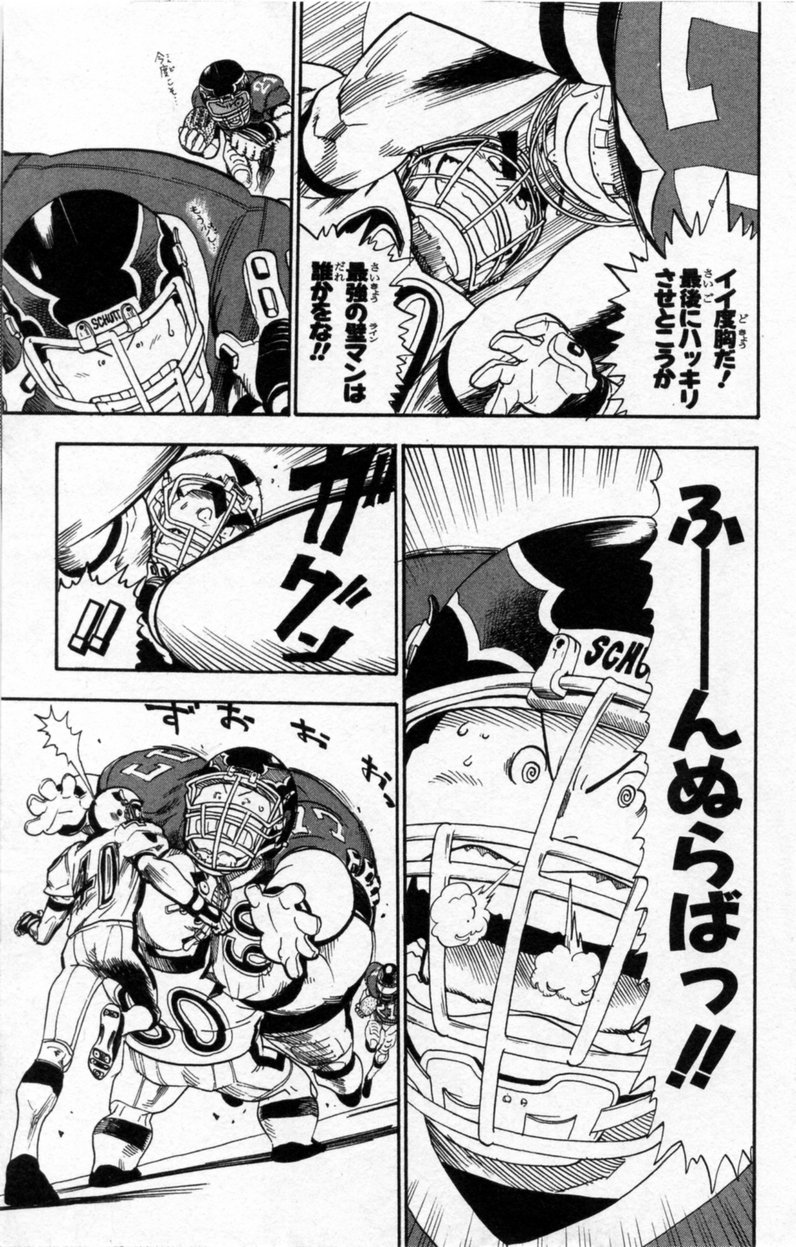 アイシールド21 - raw - 第3話 - https://jppp.mangajikan.cc/jppp/05071135/jvw3gu21zn4.jpg