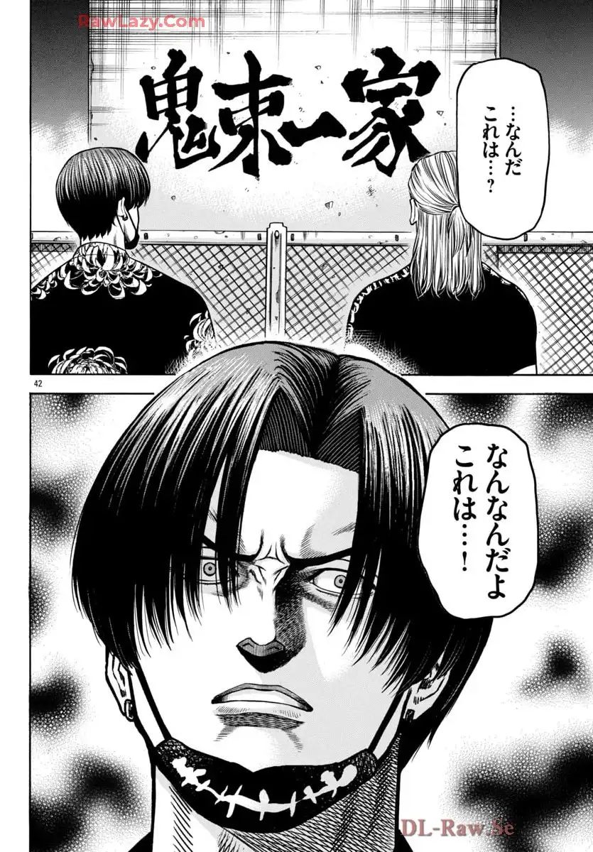 チキン 「ドロップ」前夜の物語 第174話 - Page 42