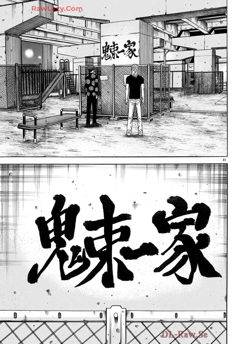 チキン 「ドロップ」前夜の物語 第174話 - Page 41
