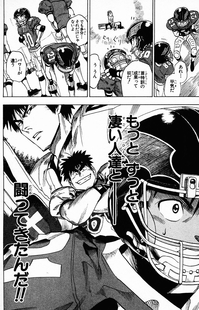 アイシールド21 - raw - 第4話 - https://jppp.mangajikan.cc/jppp/05071135/kvqgjptq2y3.jpg