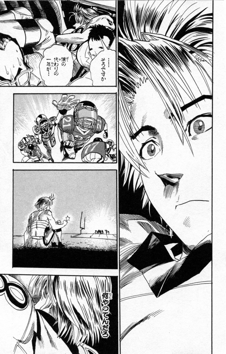 アイシールド21 - raw - 第3話 - https://jppp.mangajikan.cc/jppp/05071135/kvy3yaz3jpd.jpg