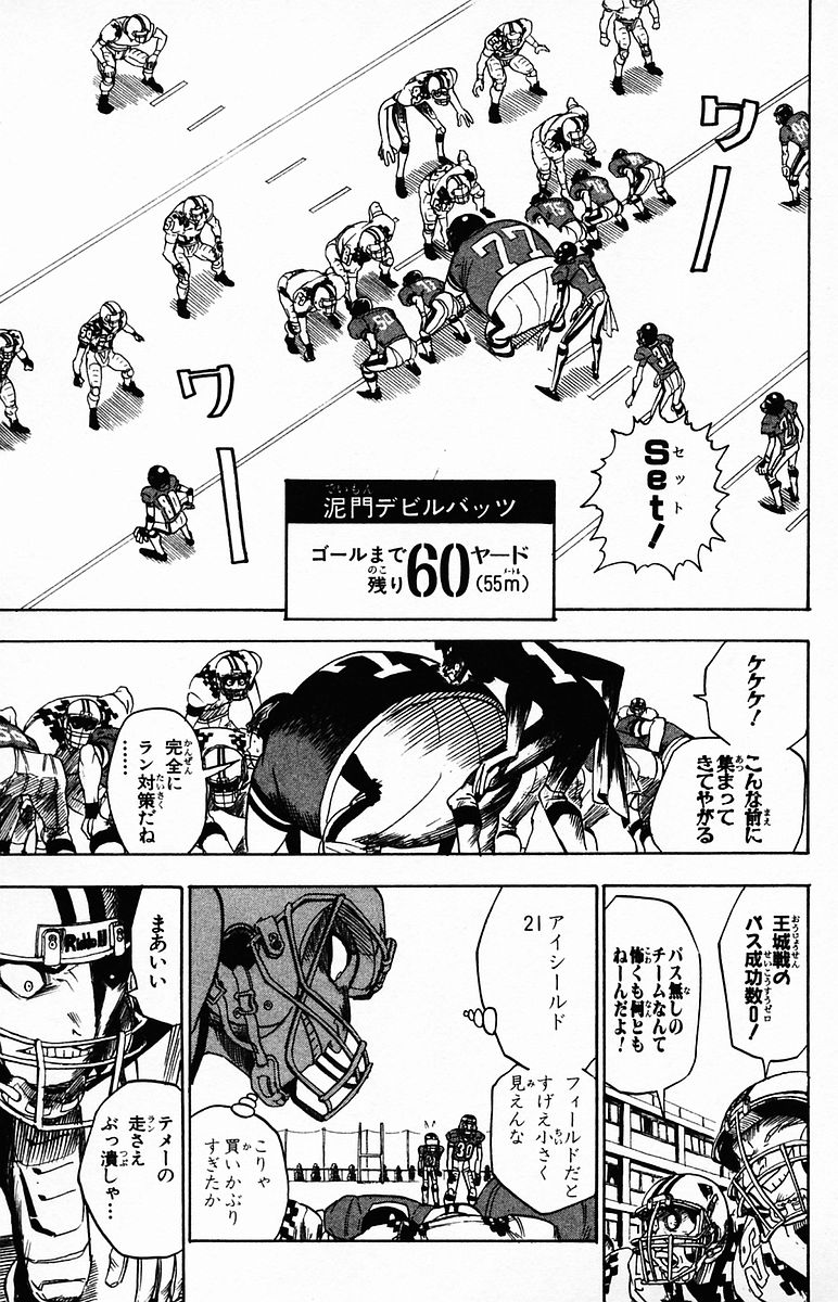 アイシールド21 - raw - 第4話 - https://jppp.mangajikan.cc/jppp/05071135/l5gcrt0deqq.jpg