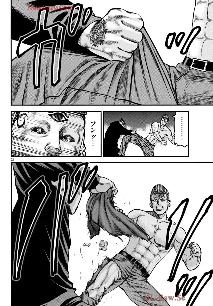 チキン 「ドロップ」前夜の物語 第176話 - Page 23