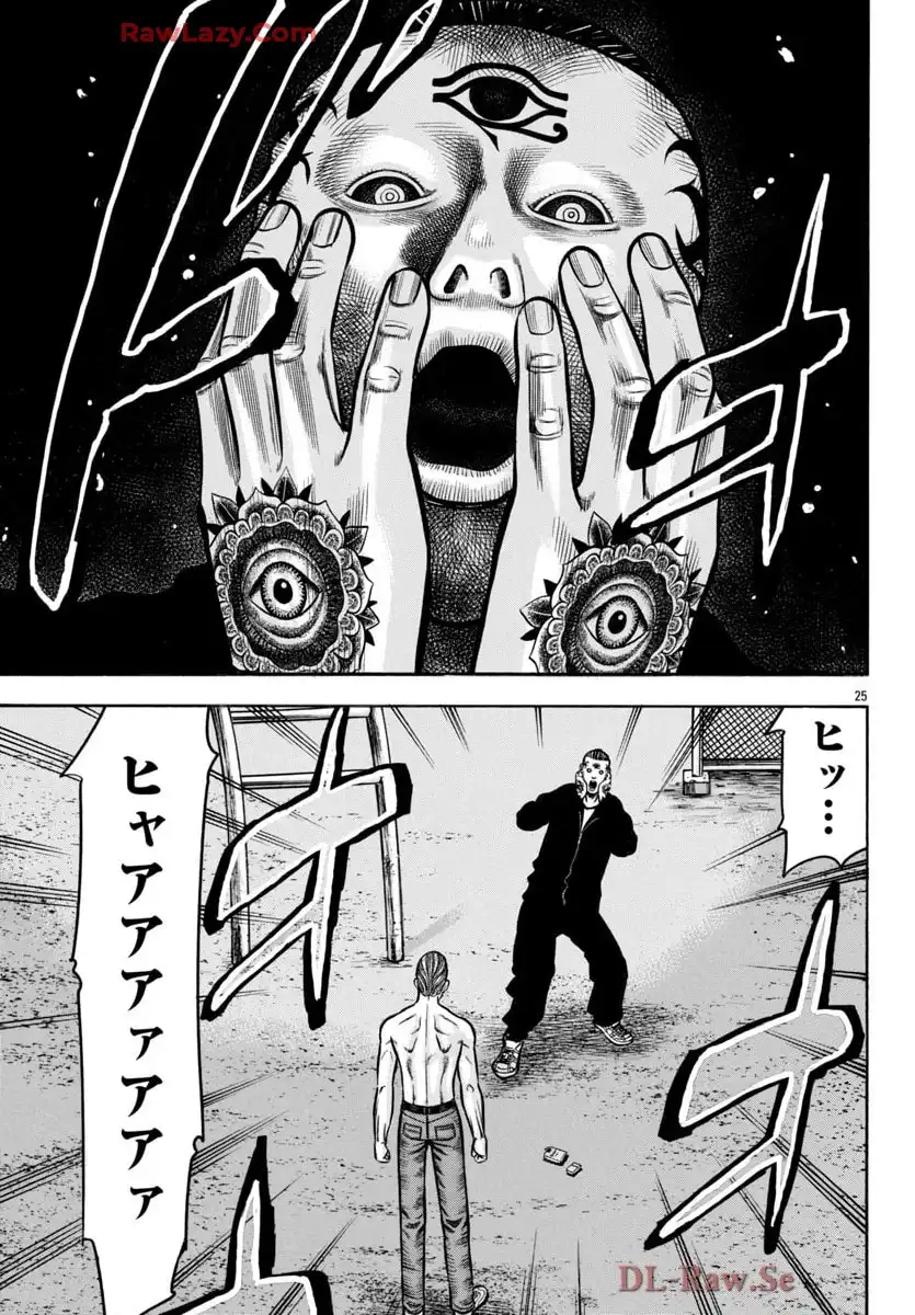 チキン 「ドロップ」前夜の物語 第176話 - Page 26