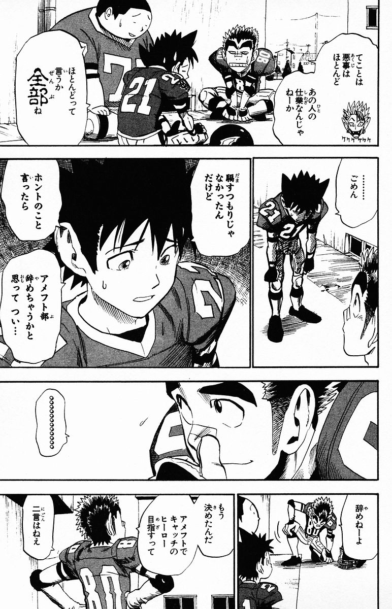 アイシールド21 - raw - 第4話 - https://jppp.mangajikan.cc/jppp/05071135/nfifpd4jdeq.jpg