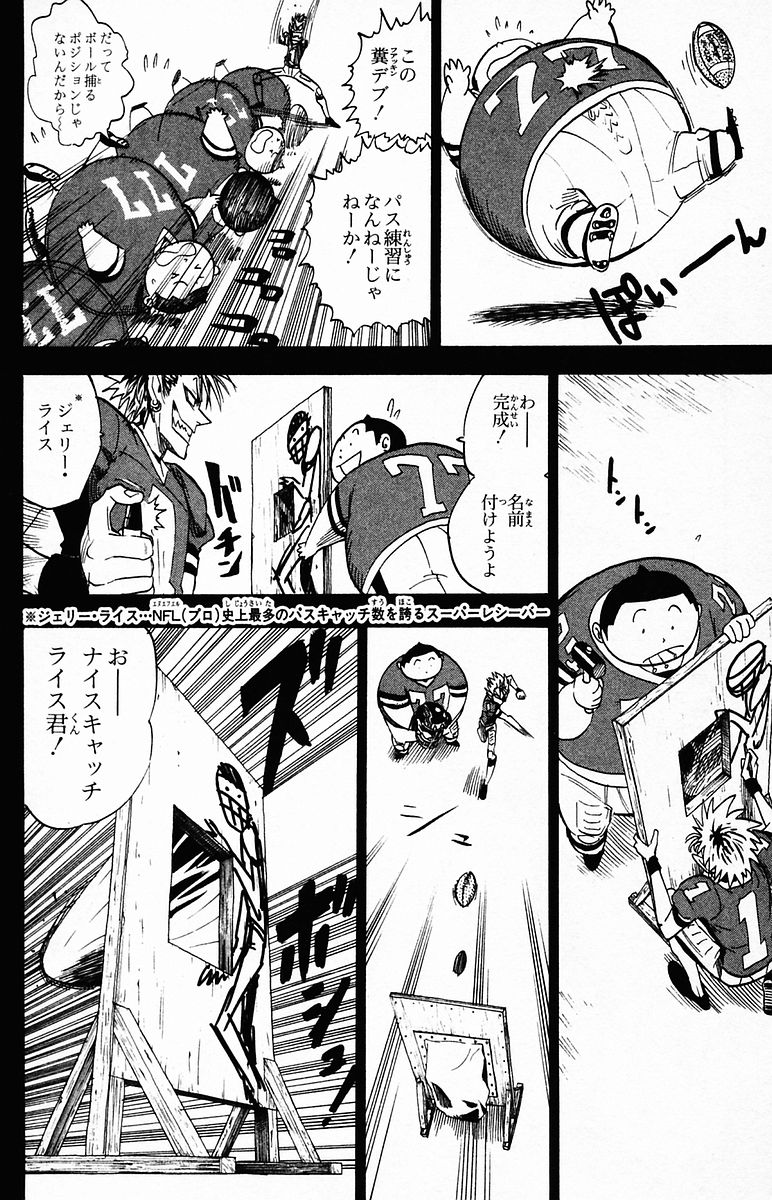 アイシールド21 - raw - 第4話 - https://jppp.mangajikan.cc/jppp/05071135/os0ztakvzek.jpg