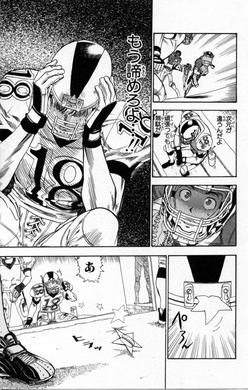 アイシールド21 - raw - 第3話 - https://jppp.mangajikan.cc/jppp/05071135/ozstm4gt0sd.jpg