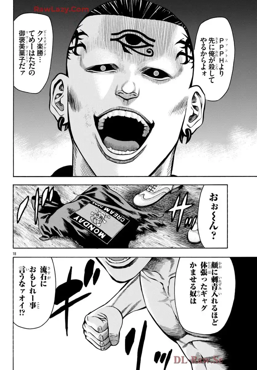 チキン 「ドロップ」前夜の物語 第176話 - Page 19