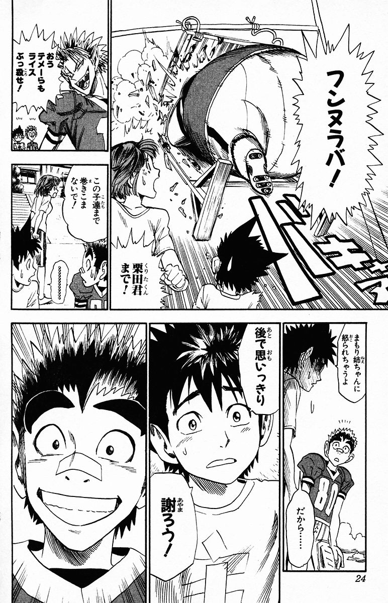 アイシールド21 - raw - 第4話 - https://jppp.mangajikan.cc/jppp/05071135/puk0ghsdxje.jpg
