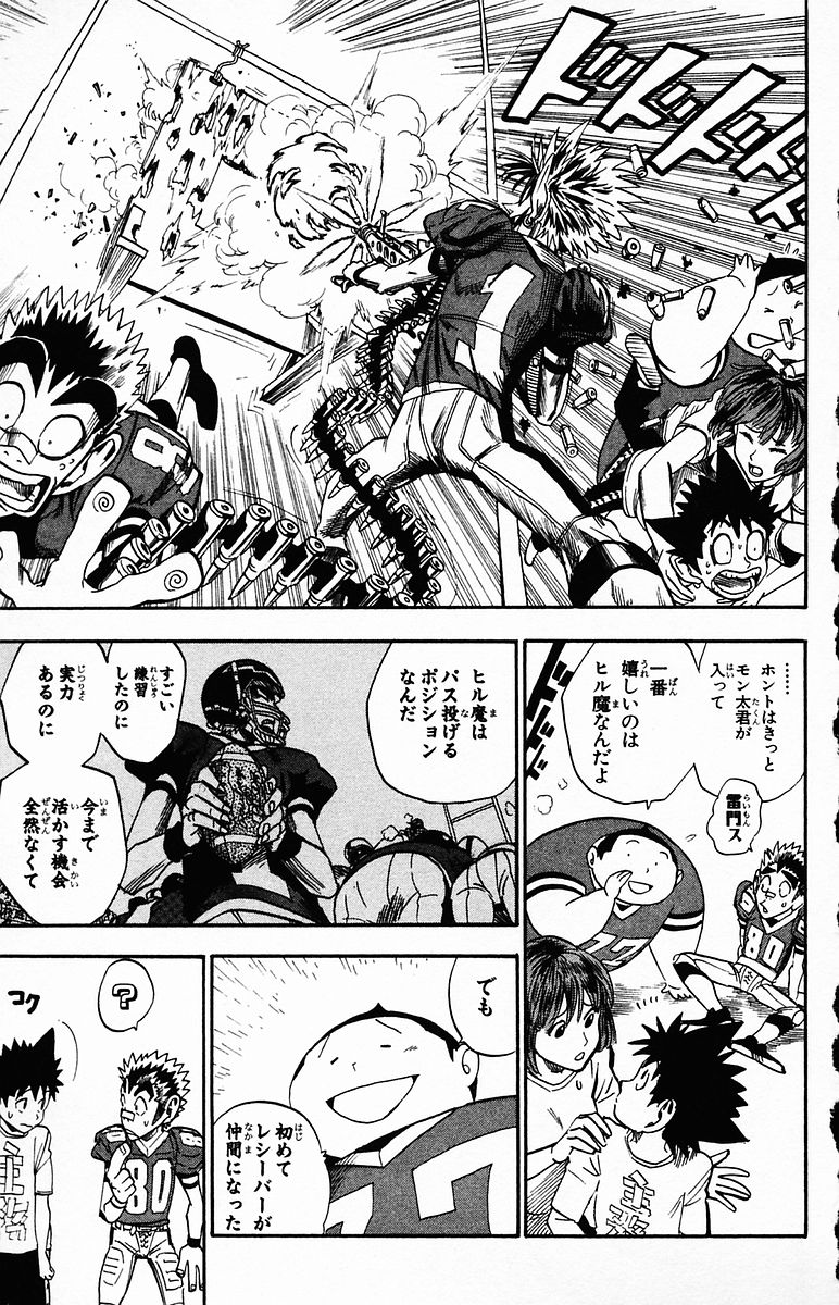 アイシールド21 - raw - 第4話 - https://jppp.mangajikan.cc/jppp/05071135/qmle4qwe2sa.jpg