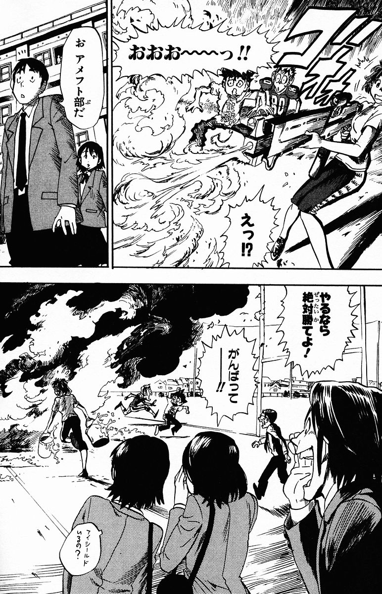 アイシールド21 - raw - 第4話 - https://jppp.mangajikan.cc/jppp/05071135/ro000mt5s1y.jpg