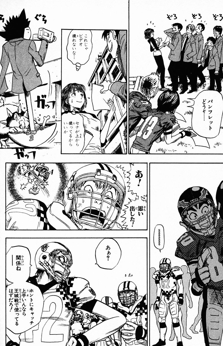 アイシールド21 - raw - 第4話 - https://jppp.mangajikan.cc/jppp/05071135/rq4mza40su2.jpg