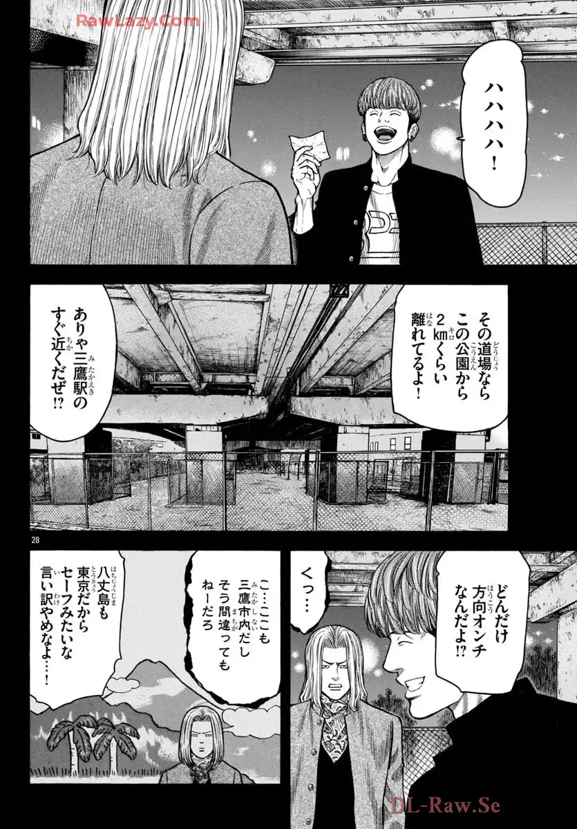 チキン 「ドロップ」前夜の物語 第174話 - Page 28