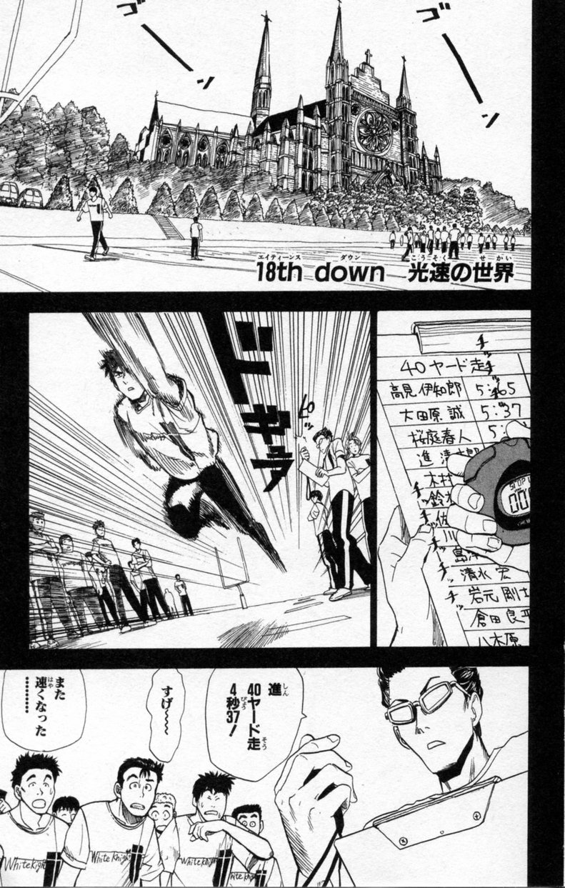 アイシールド21 - raw - 第3話 - https://jppp.mangajikan.cc/jppp/05071135/sjepxenrwus.jpg
