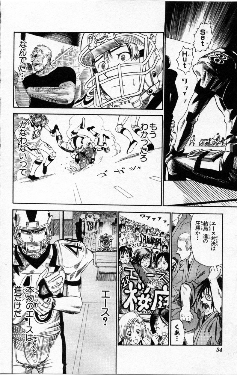 アイシールド21 - raw - 第3話 - https://jppp.mangajikan.cc/jppp/05071135/skcm4yoi04o.jpg
