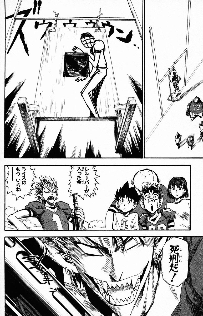 アイシールド21 - raw - 第4話 - https://jppp.mangajikan.cc/jppp/05071135/sunq4mqr15y.jpg