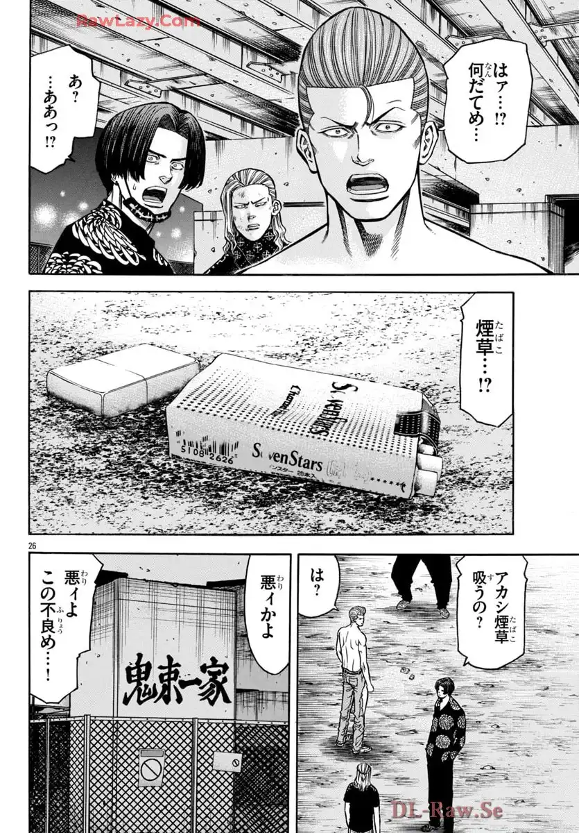 チキン 「ドロップ」前夜の物語 第176話 - Page 27