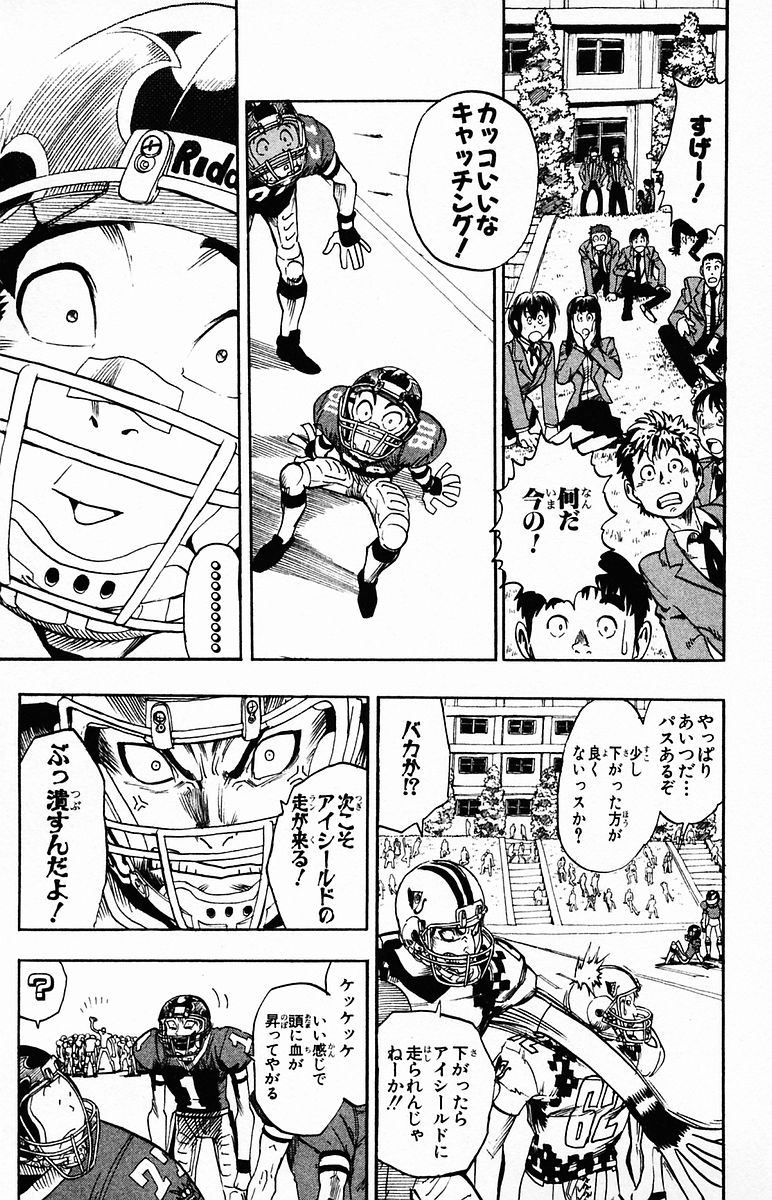 アイシールド21 - raw - 第4話 - https://jppp.mangajikan.cc/jppp/05071135/tptuglkkqhq.jpg