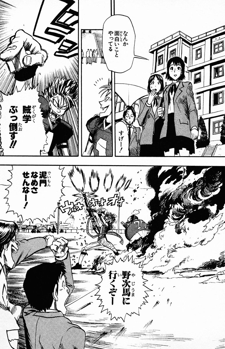 アイシールド21 - raw - 第4話 - https://jppp.mangajikan.cc/jppp/05071135/trcuzbl03dy.jpg