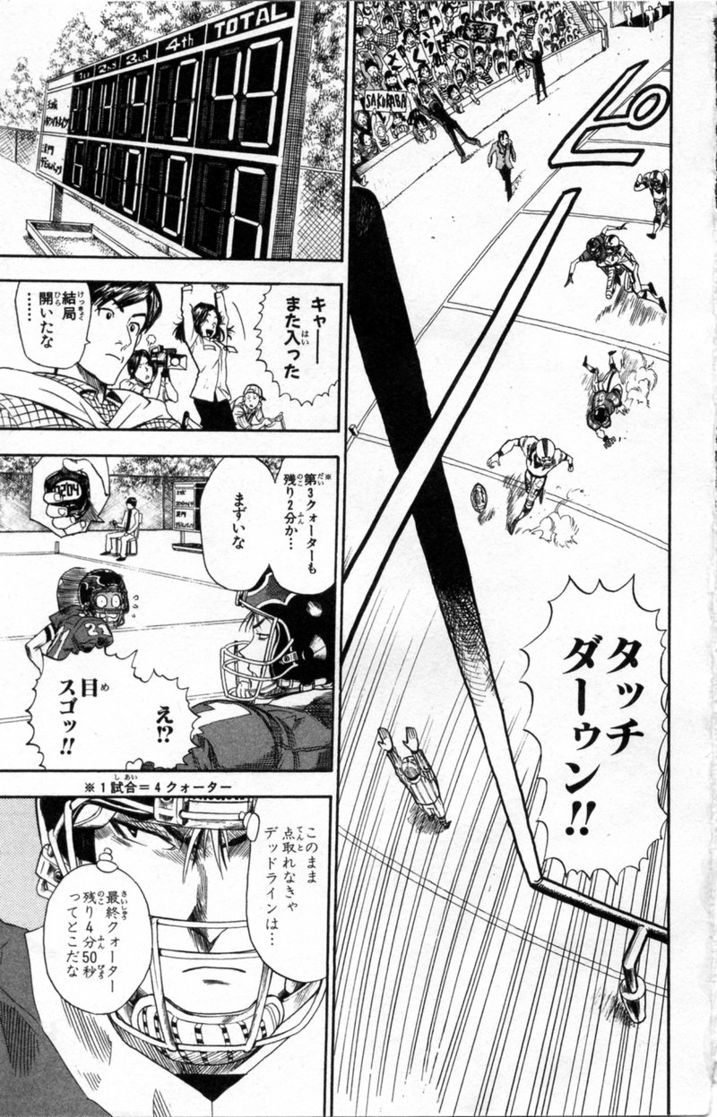 アイシールド21 - raw - 第3話 - https://jppp.mangajikan.cc/jppp/05071135/u0qb50zrn1b.jpg