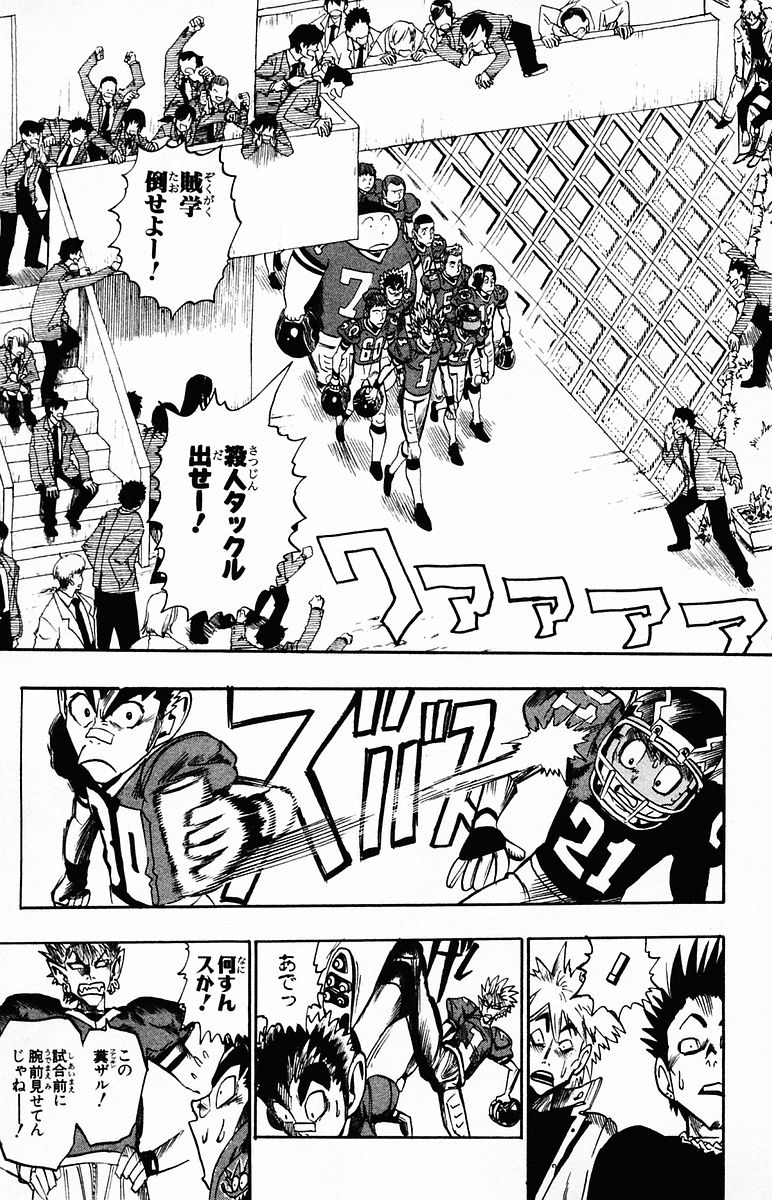 アイシールド21 - raw - 第4話 - https://jppp.mangajikan.cc/jppp/05071135/uvf0tlxlgk2.jpg