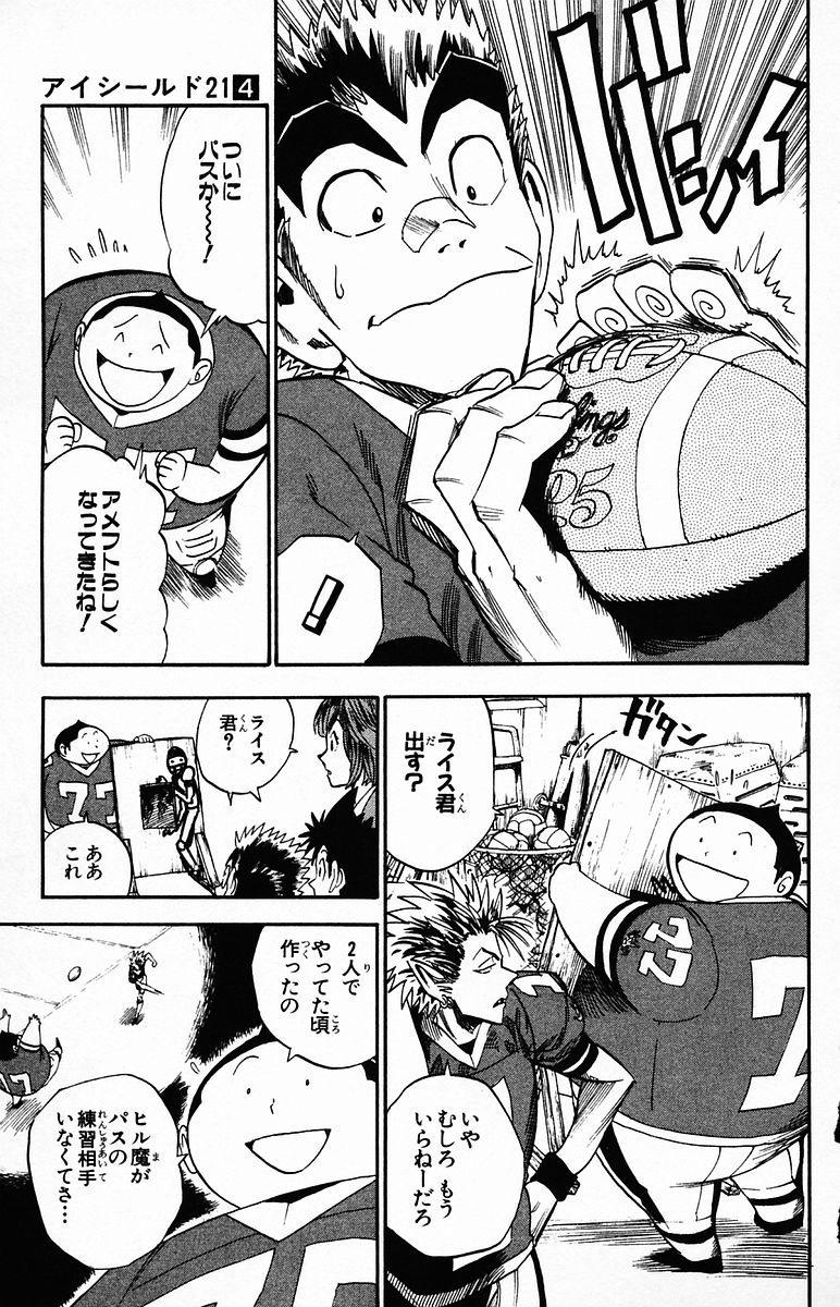 アイシールド21 - raw - 第4話 - https://jppp.mangajikan.cc/jppp/05071135/uweh3opblep.jpg