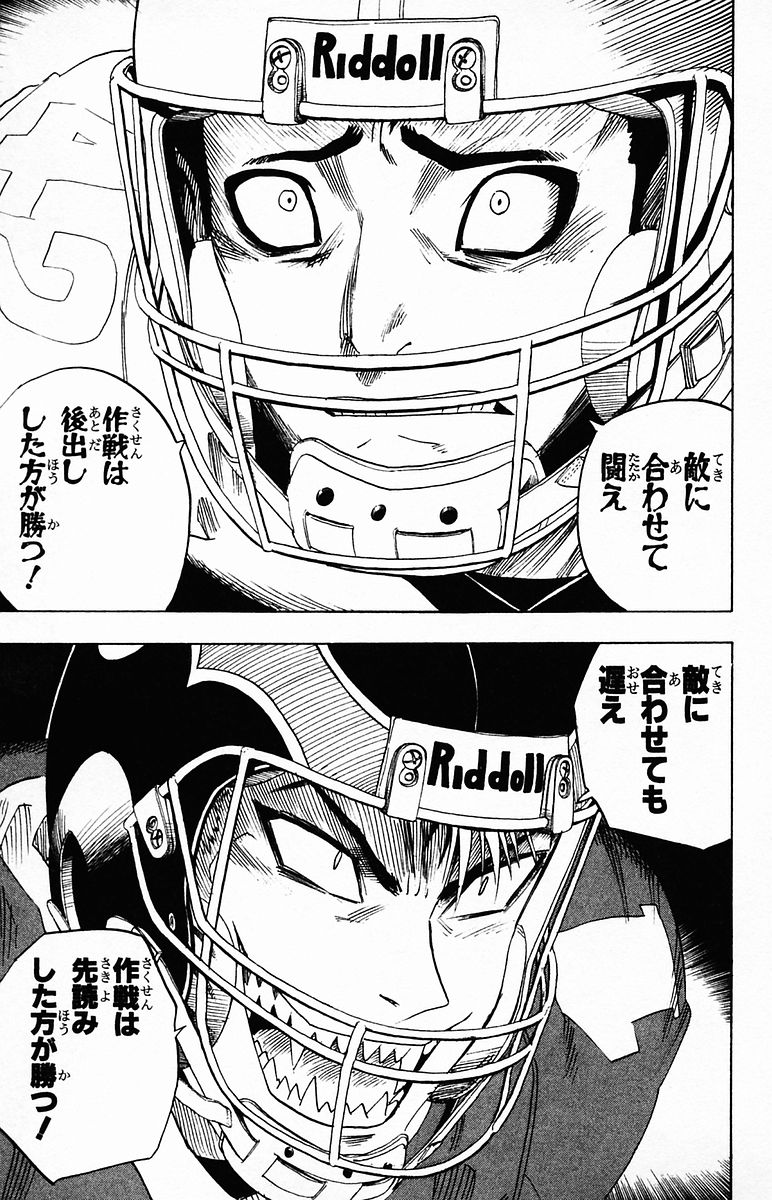 アイシールド21 - raw - 第4話 - https://jppp.mangajikan.cc/jppp/05071135/uz5xwuxjkp5.jpg