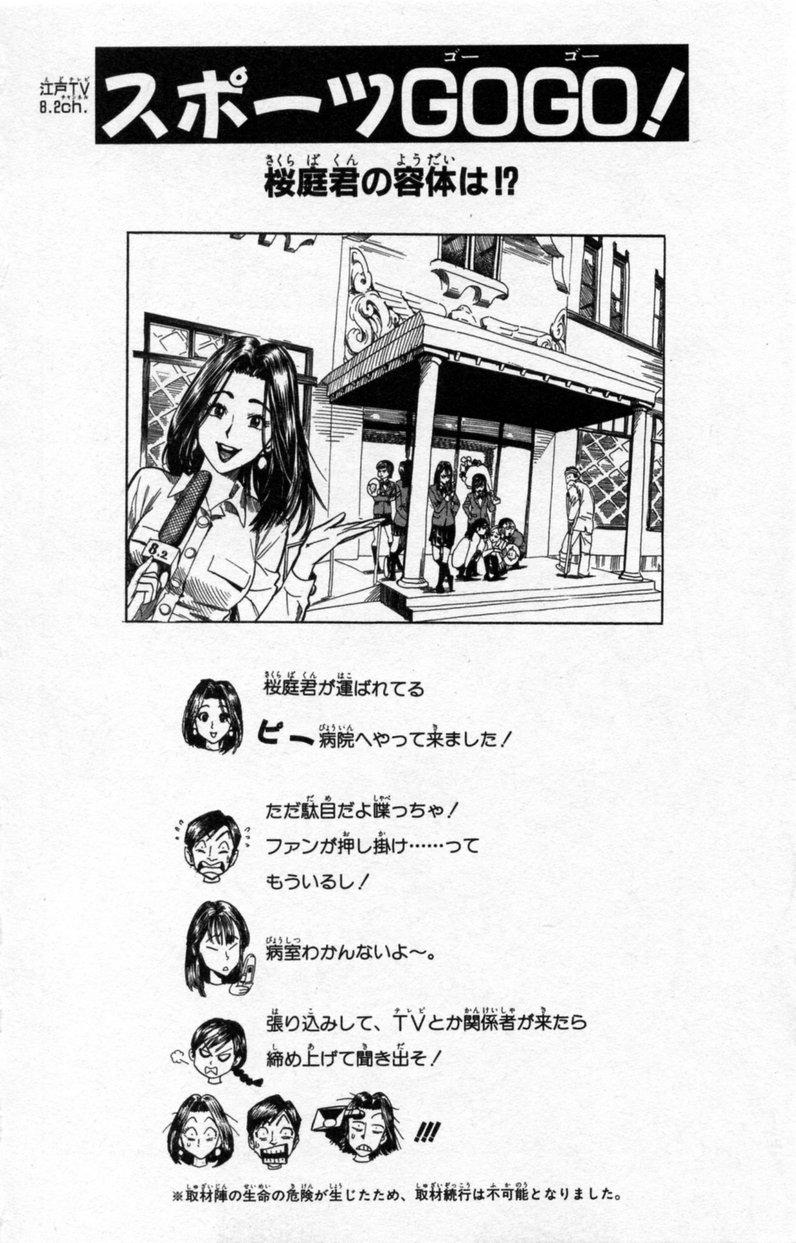 アイシールド21 - raw - 第3話 - https://jppp.mangajikan.cc/jppp/05071135/vmzrtewpdvw.jpg