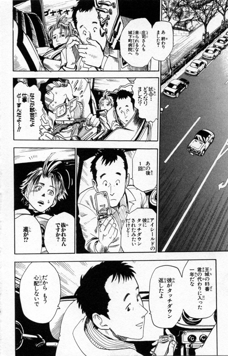 アイシールド21 - raw - 第3話 - https://jppp.mangajikan.cc/jppp/05071135/vxdhyykgdn4.jpg