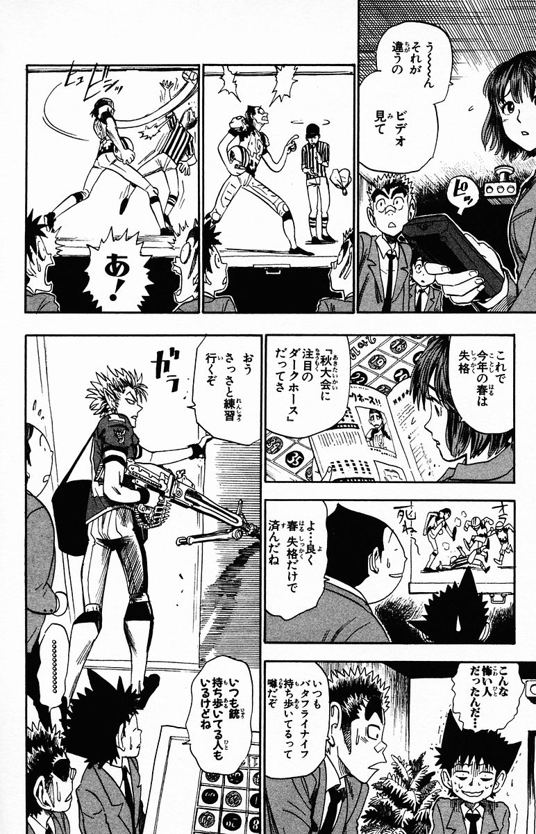 アイシールド21 - raw - 第4話 - https://jppp.mangajikan.cc/jppp/05071135/w0l0shgolq2.jpg