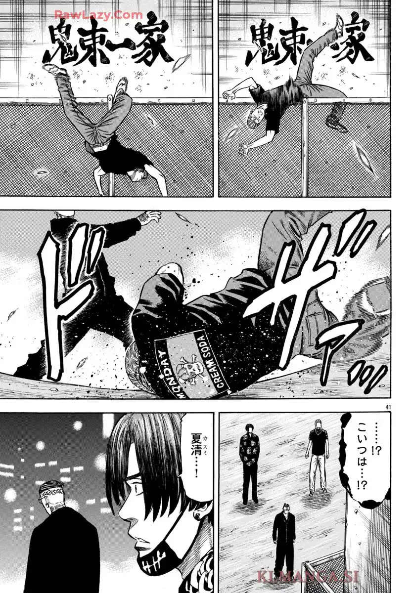 チキン 「ドロップ」前夜の物語 第175話 - Page 41