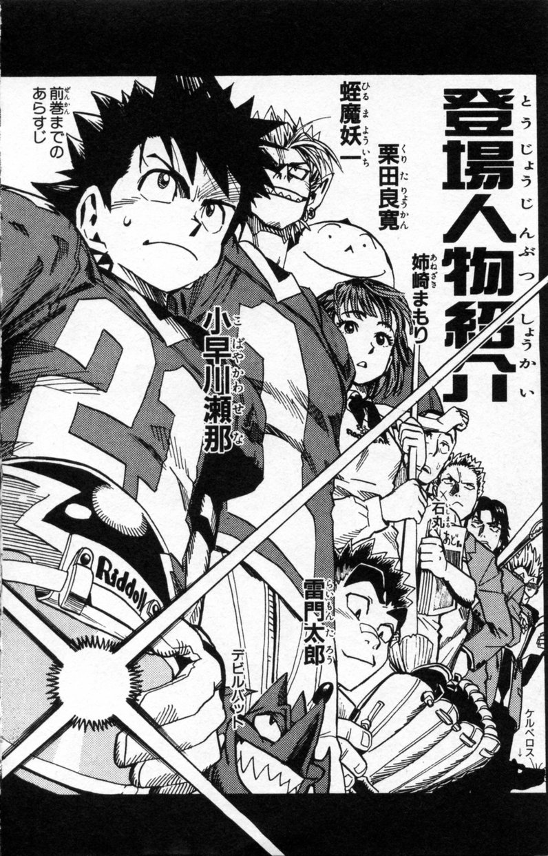 アイシールド21 - raw - 第3話 - https://jppp.mangajikan.cc/jppp/05071135/wffrdiauiia.jpg