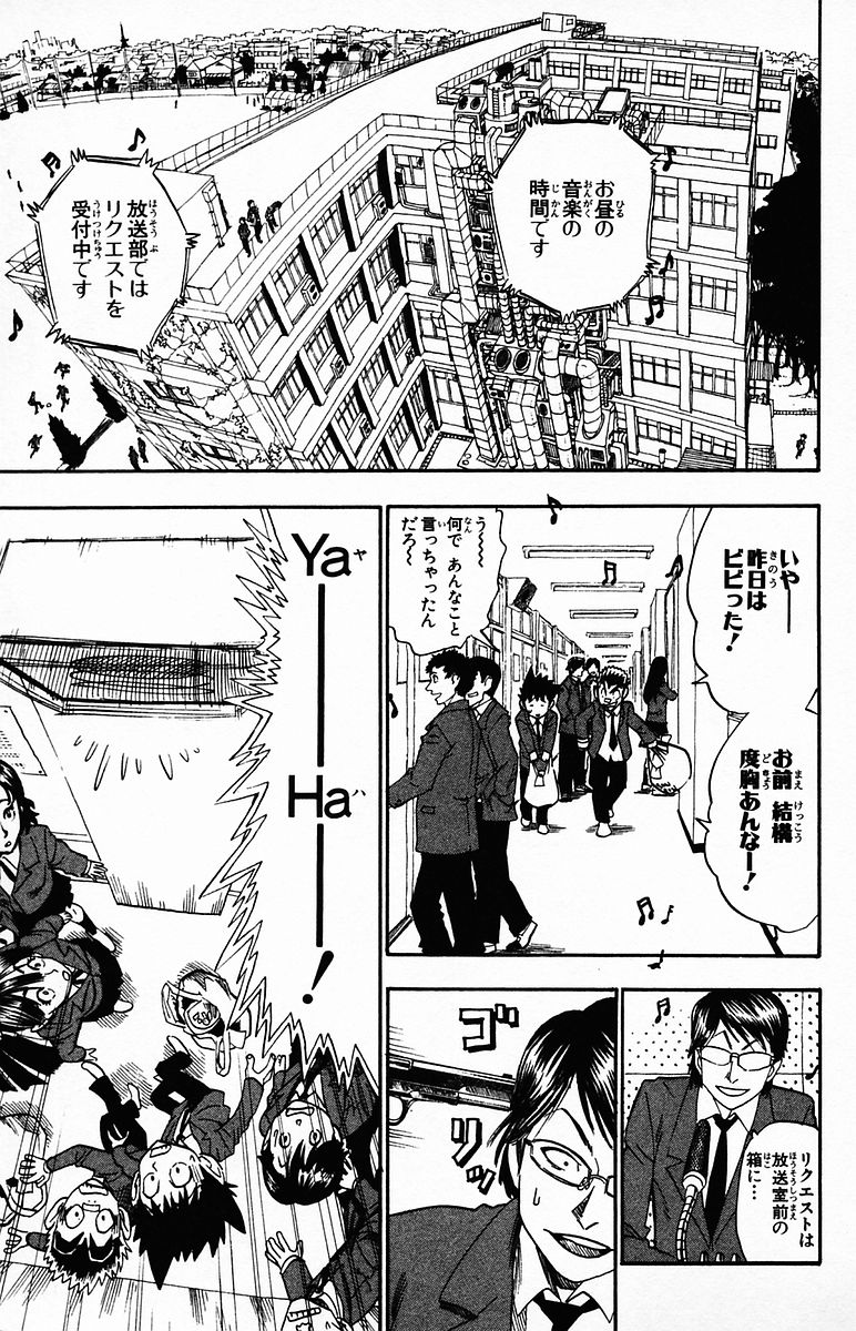 アイシールド21 - raw - 第4話 - https://jppp.mangajikan.cc/jppp/05071135/wtph0atwcij.jpg