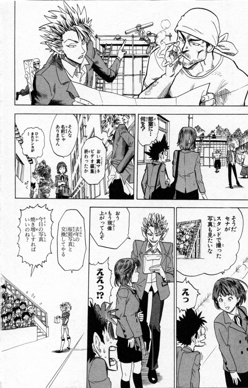 アイシールド21 - raw - 第3話 - https://jppp.mangajikan.cc/jppp/05071135/wv0sbac1h3y.jpg