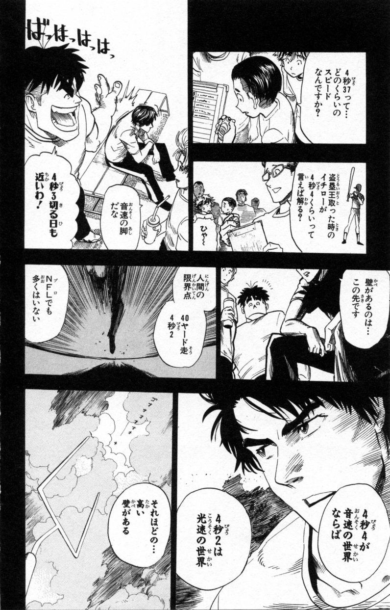 アイシールド21 - raw - 第3話 - https://jppp.mangajikan.cc/jppp/05071135/x1ahqmm2ccl.jpg