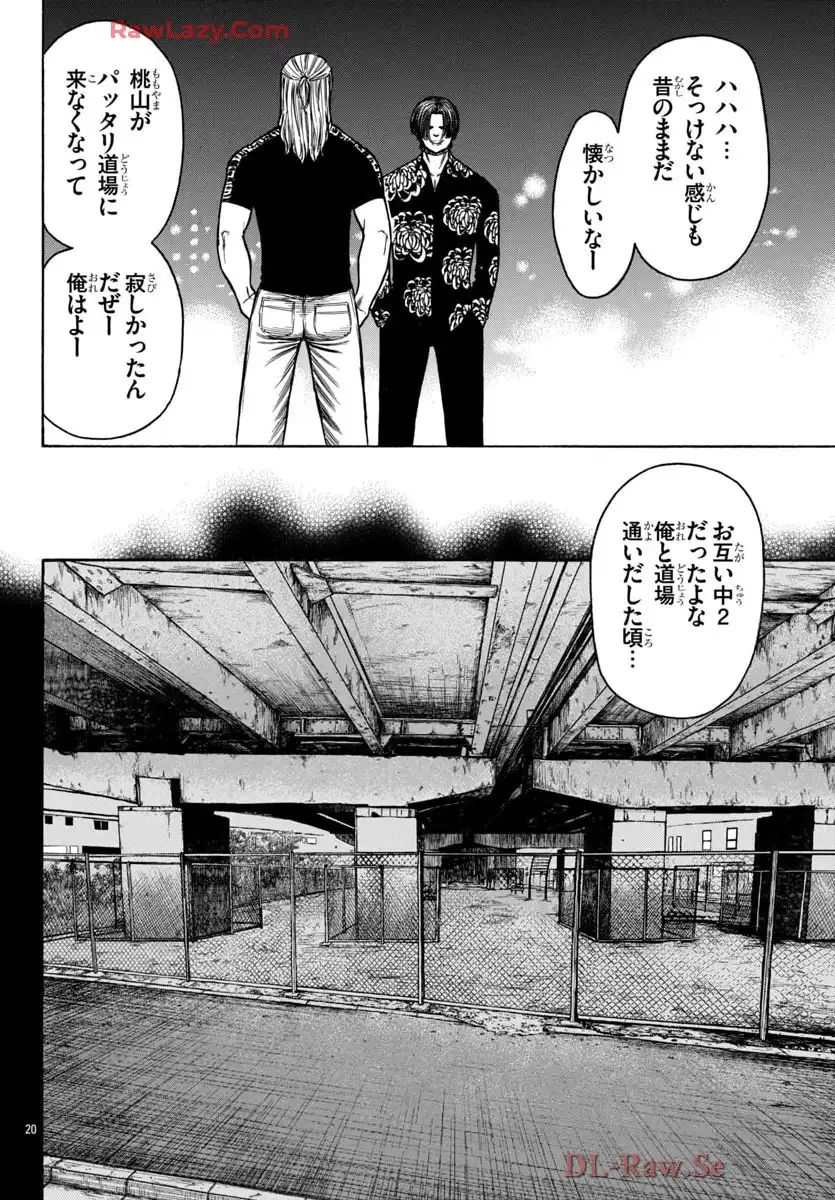 チキン 「ドロップ」前夜の物語 第174話 - Page 20