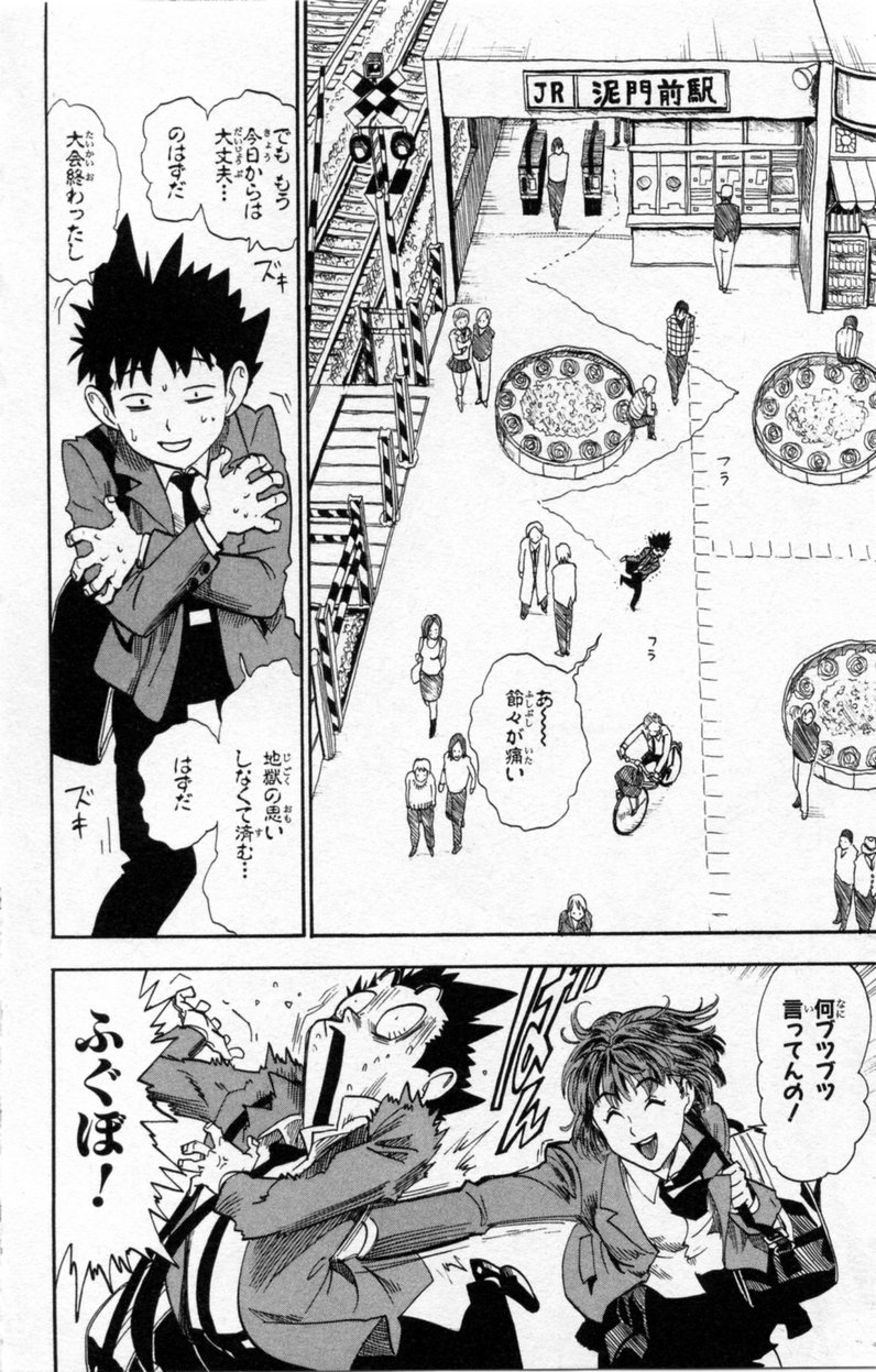 アイシールド21 - raw - 第3話 - https://jppp.mangajikan.cc/jppp/05071135/xdlz42v210v.jpg