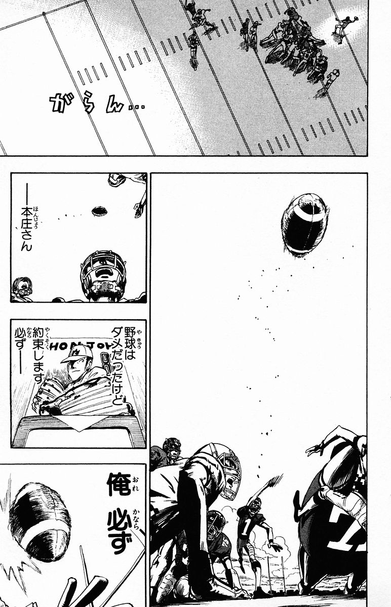 アイシールド21 - raw - 第4話 - https://jppp.mangajikan.cc/jppp/05071135/xer5eb5sjsh.jpg