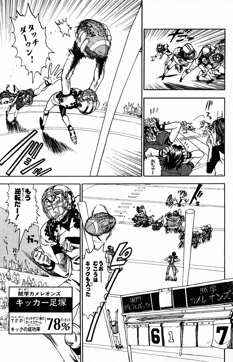 アイシールド21 - raw - 第4話 - https://jppp.mangajikan.cc/jppp/05071135/xhrmsn2o1n1.jpg