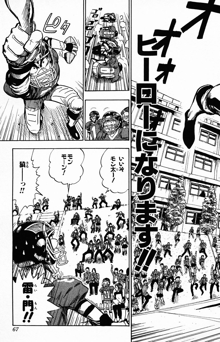 アイシールド21 - raw - 第4話 - https://jppp.mangajikan.cc/jppp/05071135/xjzfqtahy1n.jpg