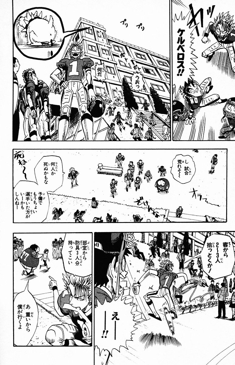 アイシールド21 - raw - 第4話 - https://jppp.mangajikan.cc/jppp/05071135/ycnbgnu2wts.jpg
