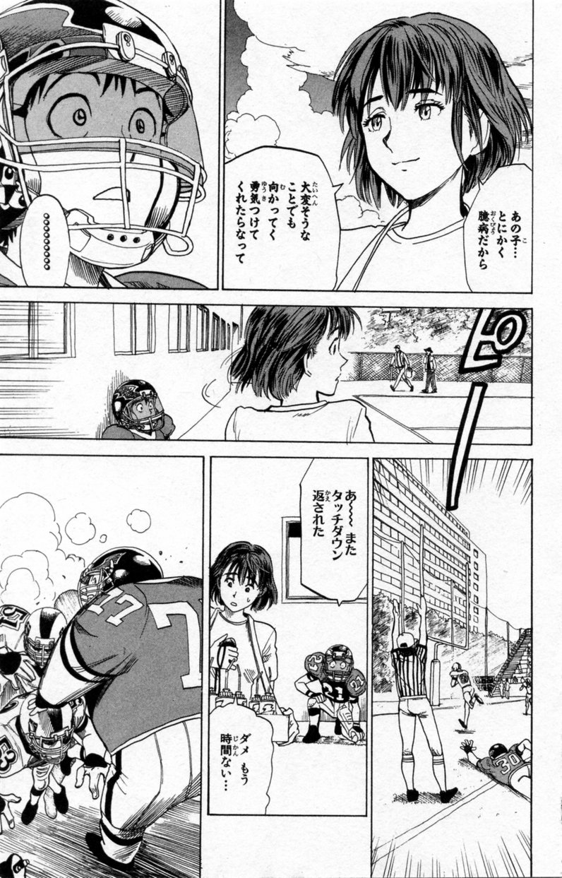 アイシールド21 - raw - 第3話 - https://jppp.mangajikan.cc/jppp/05071135/zanxfnd0n0s.jpg